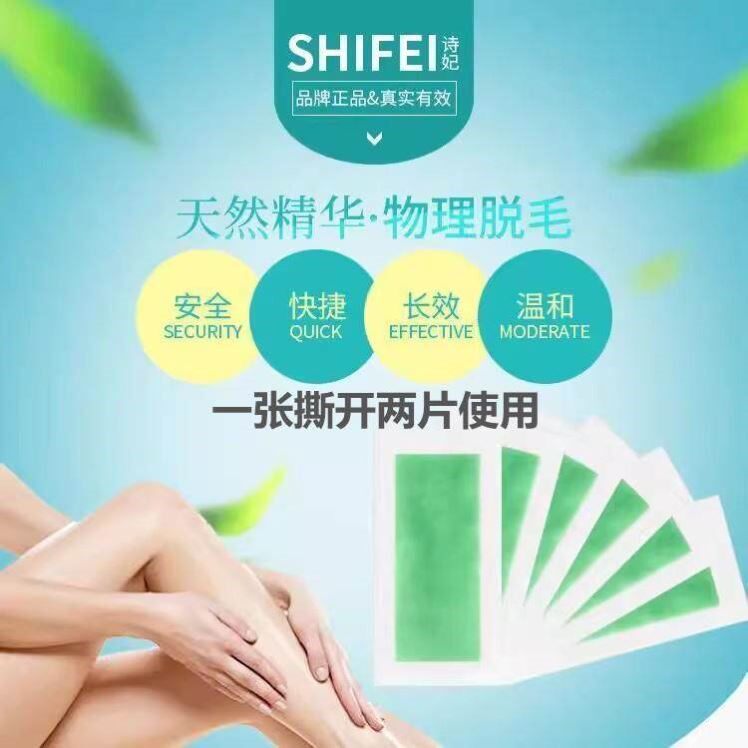 非永久性脱毛蜜蜡 女性手部脱毛产品 大张型蜜蜡脱毛片