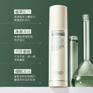 韩伦美羽祛痘身体喷雾男女祛后背全身去痘痘修护祛痘膏喷雾正品