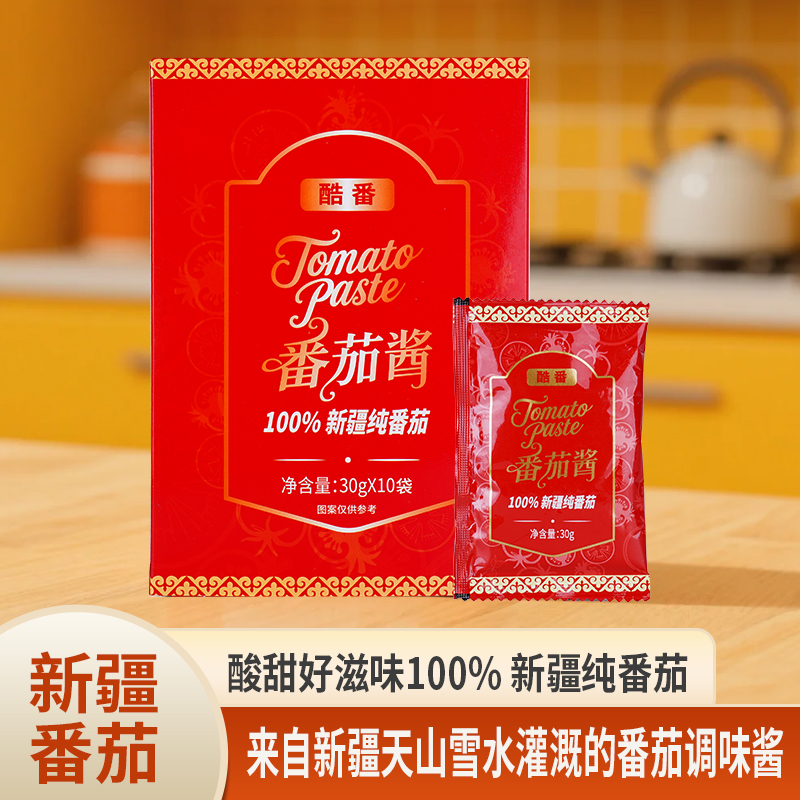 酷番番茄酱番茄家族炒菜做饭做汤新疆番茄调味酱酸甜好滋味30g/袋