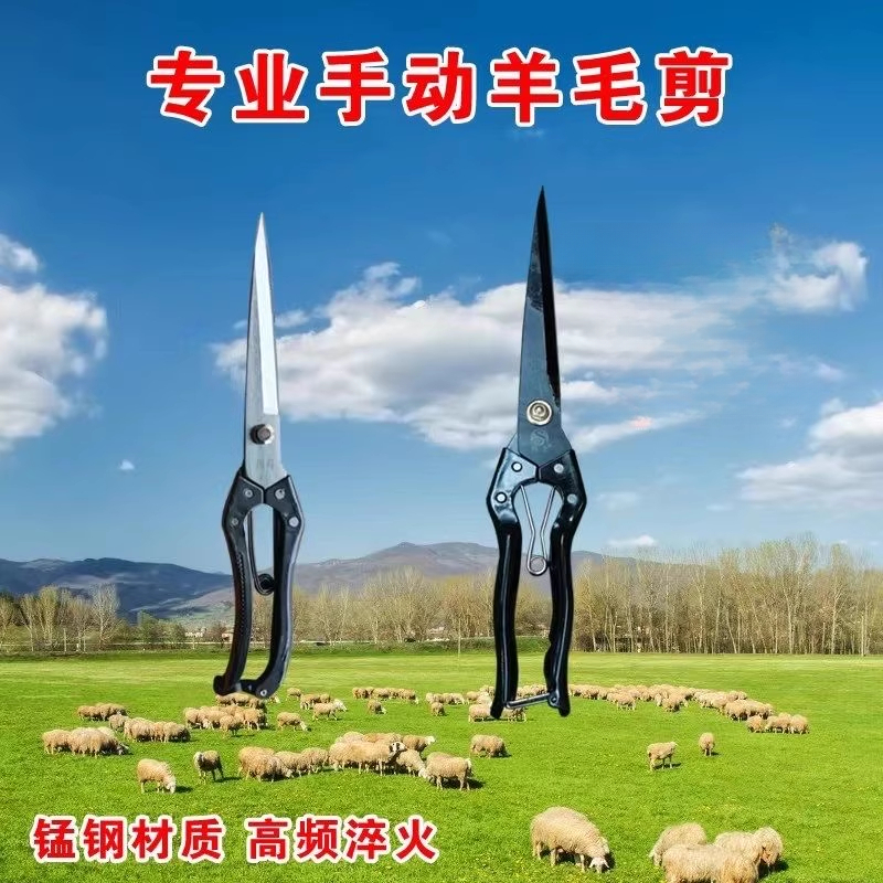 多用羊毛剪刀手动剃家用纯手工剪子剪狗毛兔毛大号不锈钢修毛原装