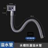 加厚水槽溢水下水管软管20mm内径菜盆防溢水小管排水侧漏单管厨房