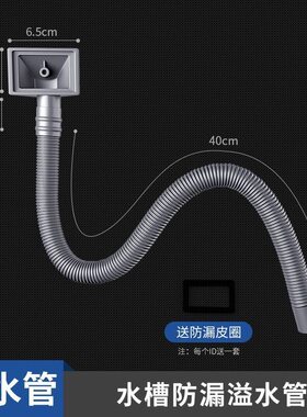 加厚水槽溢水下水管软管20mm内径菜盆防溢水小管排水侧漏单管厨房
