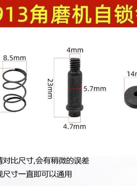 自锁按钮自锁肖0186适配100型角磨机按钮锁 9913角磨机头壳