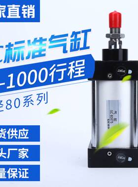 SC标准气缸缸径8010012580*25/75*100*125*150行程25-1000