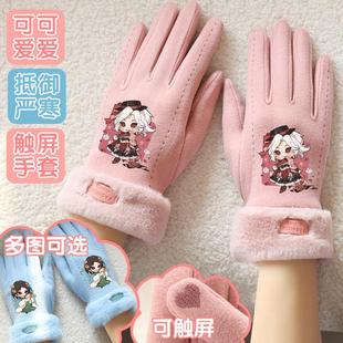 新款第五人格手套可爱心理学家红蝶保暖秋冬可触屏户外加厚德绒儿