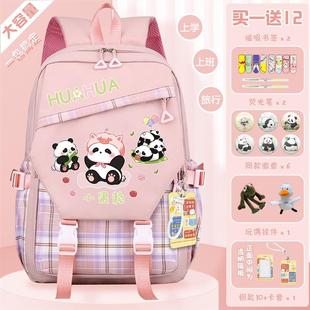 新款熊猫花花和叶萌兰双肩包学生大容量旅行旅游背包简约轻便书包