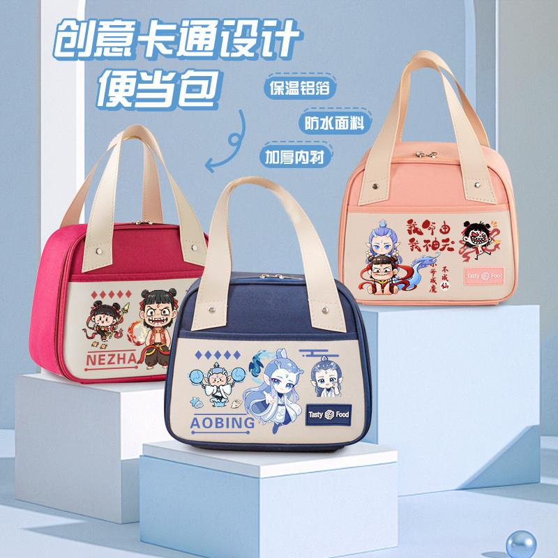 新款哪吒同款便当包手提袋敖丙便当包带饭学生上班族加厚防油保温