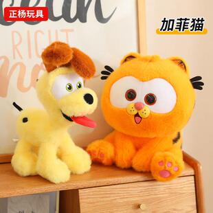 新款厂家软萌可爱加菲猫公仔毛绒玩具小猫咪玩偶婚庆抛洒玩偶现货