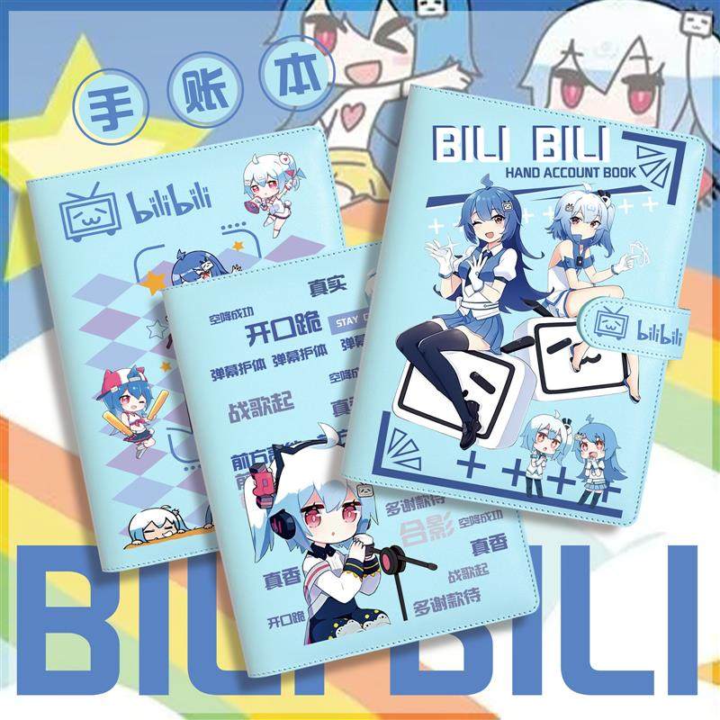 新款哔哩哔哩小电视 手账本2233杂志笔记本学生开学礼物二次元笔,文具电教/文化用品/商务用品,手帐/日程本/计划本,淘宝优惠券,粉丝福利购,淘宝优惠卷