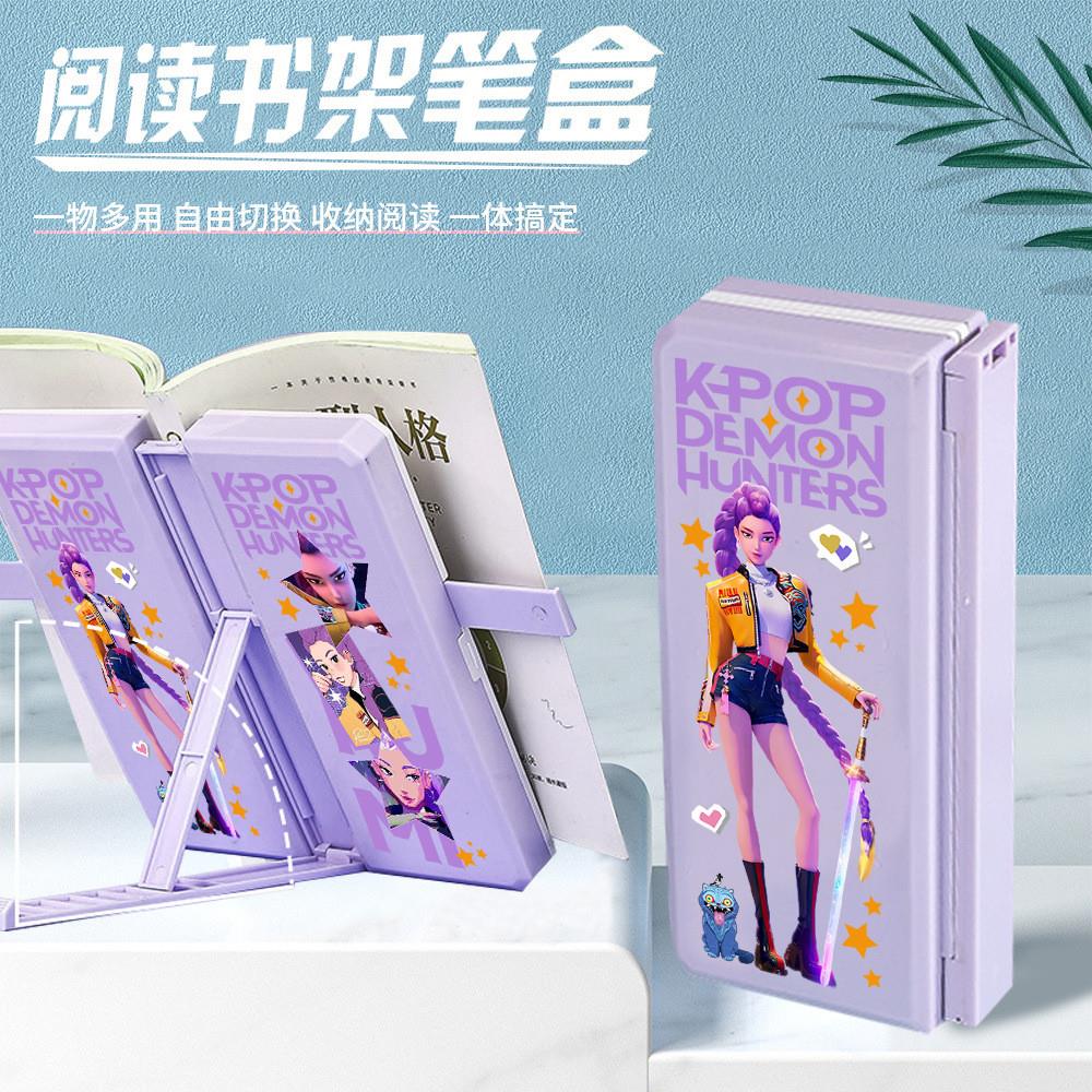 新款kpop猎魔女团可爱多功能文具盒读书架笔盒女生小学生双层笔袋