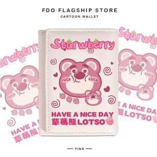 新款草莓熊三折钱包儿童学生高颜值可爱女生小零钱包短款日韩皮夹