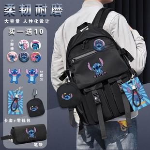 新款史迪奇stitch书包学生初高双肩背包大容量轻便减负休闲潮流男