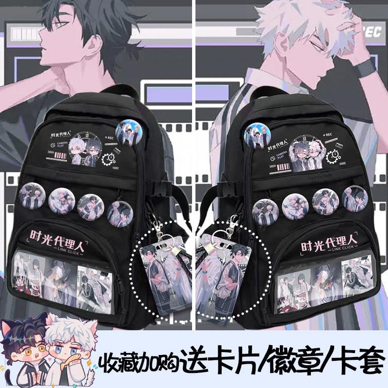 新款时光周边代理人联名卡通动漫双肩包休闲校园初高中男女可爱背