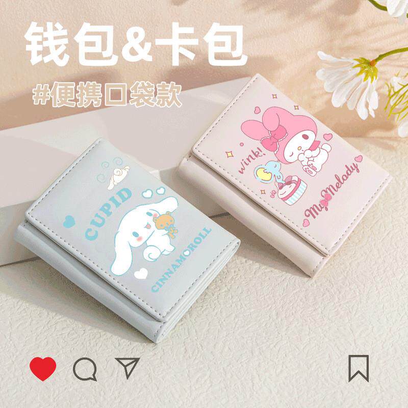 新款日韩版钱包女生学生潮流女生萌动漫卡通短款钱夹卡包玉桂狗美