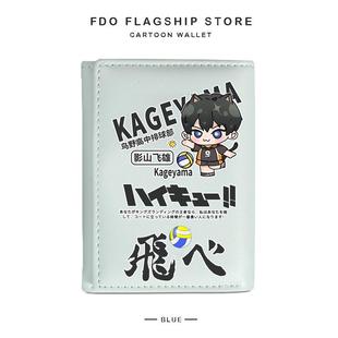 新款排球少年可爱卡通小钱包女学生零钱包小孩短款薄钱包儿童男生