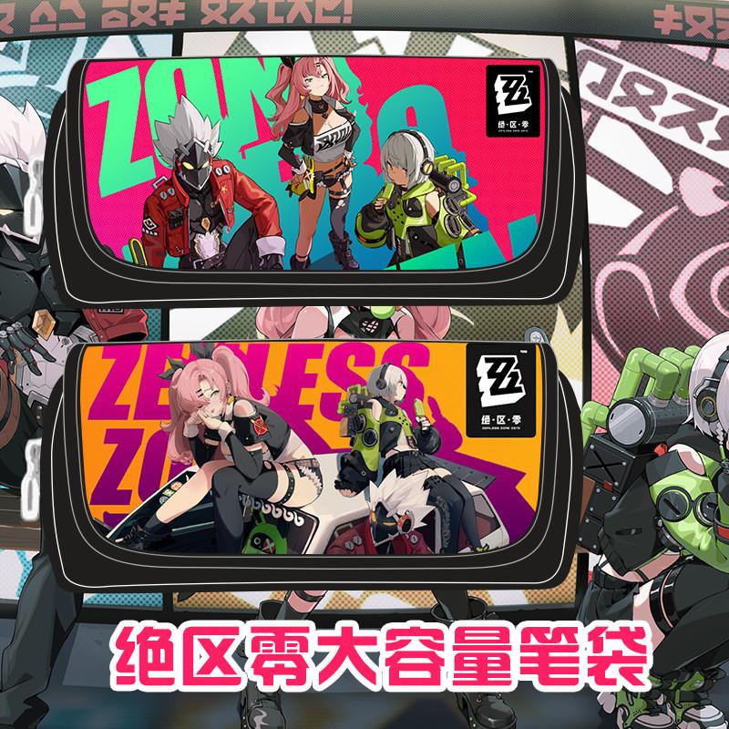 新款绝区零周边笔袋学生安比妮可大容量文具盒联名简约初高中小学