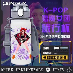 新款kpop猎魔女团卡通颜值不锈钢304保温杯旅行杯便携大容量水杯