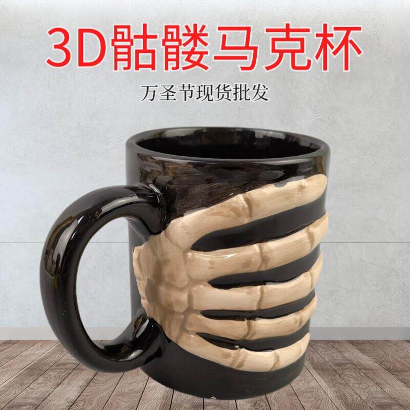 新款万圣节手指杯 陶瓷手掌马克杯 骷髅骨造型咖啡杯水杯奇葩搞怪