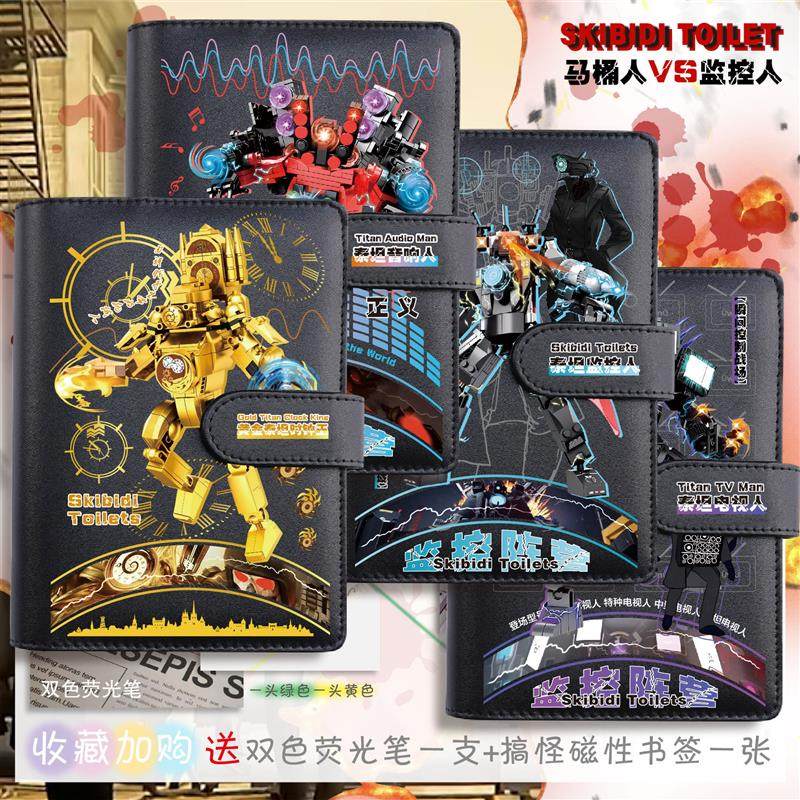 新款马桶人VS泰坦监控人音响人监控人手账本笔记本活页本男女学生