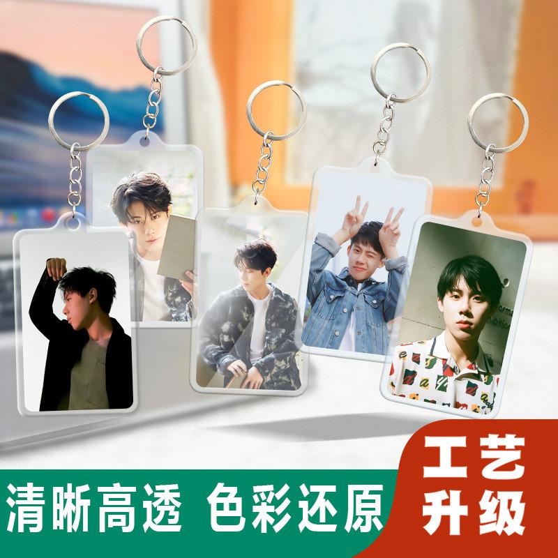 新款周奇亚克力钥匙扣锁匙圈新款卡片式挂件行李牌双面图明星周边
