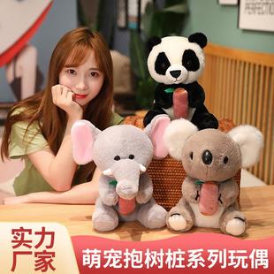新款厂家树桩系列大象熊猫公仔可爱考拉毛绒玩具睡觉玩偶抱枕