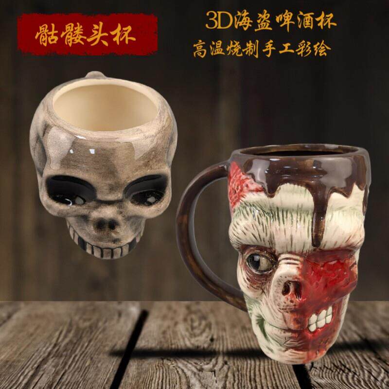 新款严选万圣节加勒比海盗骷髅头酒杯酒吧啤酒杯创意马克杯整蛊洋
