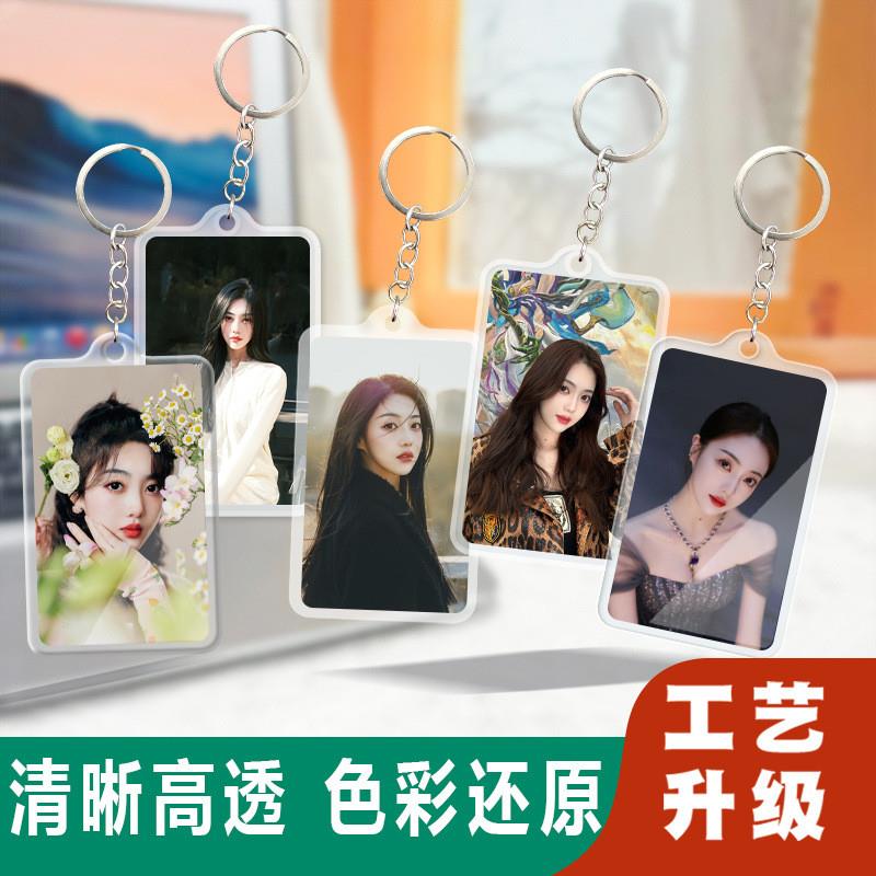 新款王家茵亚克力钥匙扣锁匙圈新款卡片式挂件行李牌双面明星周边