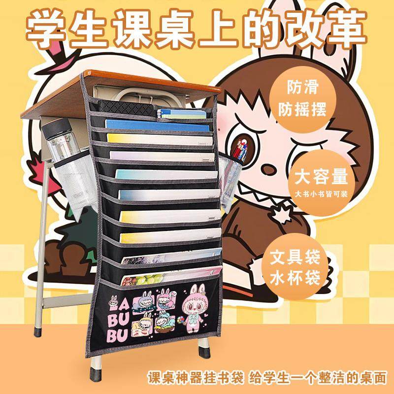 新款拉布布labubu周边桌边收纳袋挂书袋大容量学生收纳神器小学中,玩具/童车/益智/积木/模型,行李箱/储物箱,淘宝优惠券,粉丝福利购,淘宝优惠卷