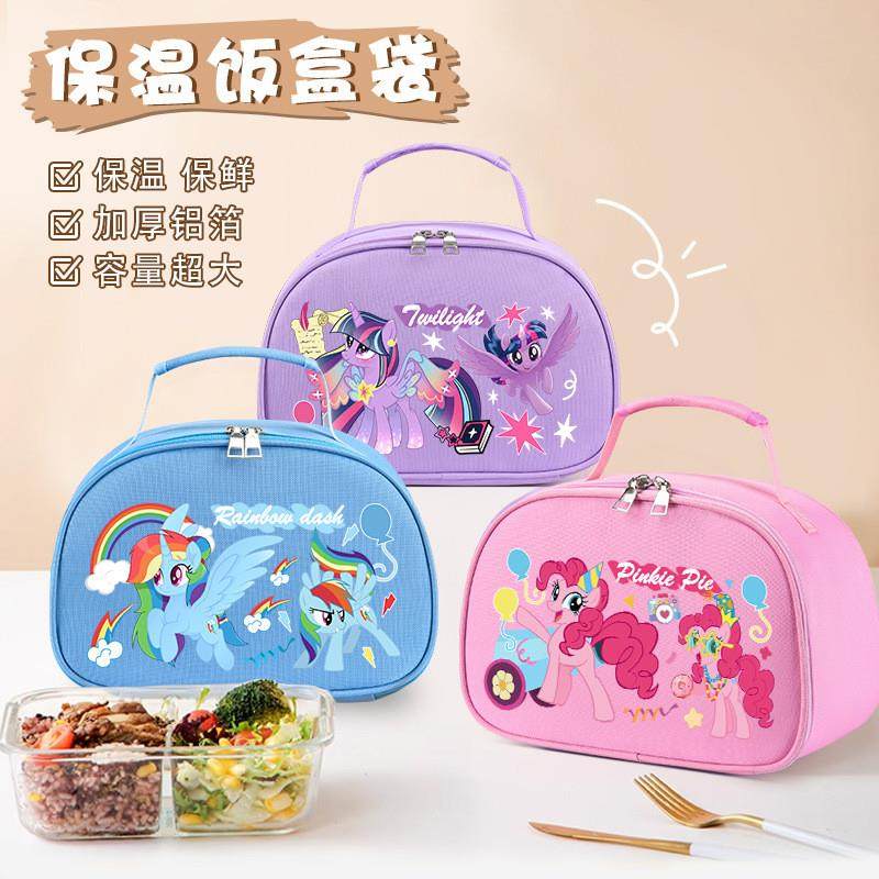 新款小马同款宝莉保温袋可爱餐盒袋学生手提便当包大容量铝箔饭盒,收纳整理,便当包,淘宝优惠券,粉丝福利购,淘宝优惠卷