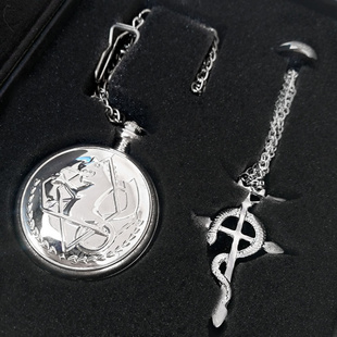 新款钢之炼金术师 银色马头浮雕怀表 爱德华阿尔蛇形标志戒指项链