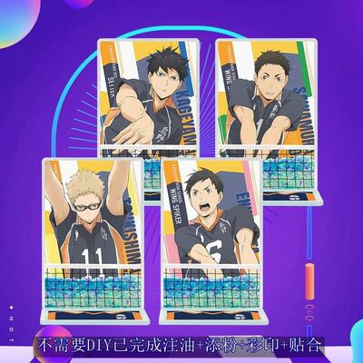新款排球Haikyuu!!少年日向翔阳动漫周边流沙麻将立牌砖漫展货源
