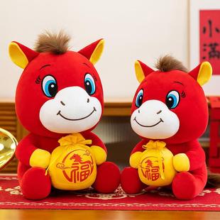 新款2026马年吉祥物毛绒玩具马上有福袋马摆件生肖马玩偶公司礼品