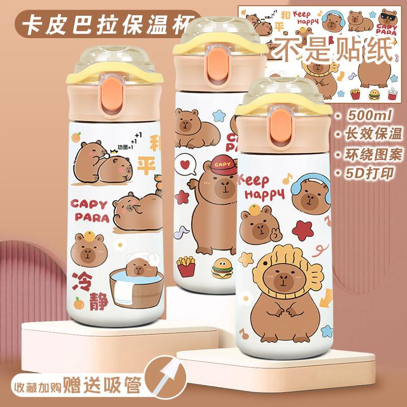 新款卡皮巴拉联名水杯保温杯可爱卡通304不锈钢学生大容量便携杯i