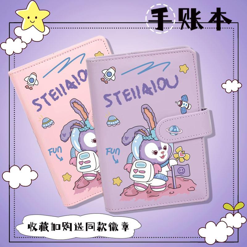 新款星黛露周边联名手账本高颜值小众日记本学生卡通可拆卸a6活页