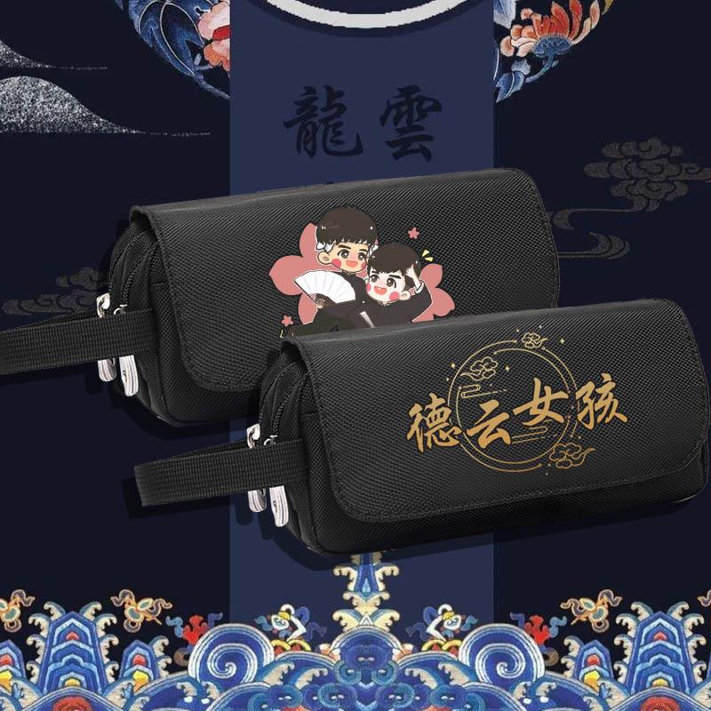 新款德云社笔袋应援张云雷杨九郎女孩学生初高中文具盒铅笔盒