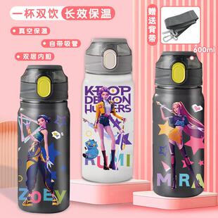 新款kpop猎魔女团同款保温杯水杯卡通304不锈钢学生大容量便携儿