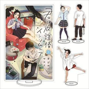 新款放学后失眠的你亚克力大立牌中见丸太曲伊咲亚克力摆件厂家现