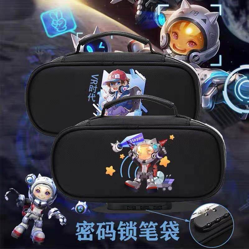新款游戏鲁班七号皮肤星空梦想电玩小子文具盒大容量多功能密码锁