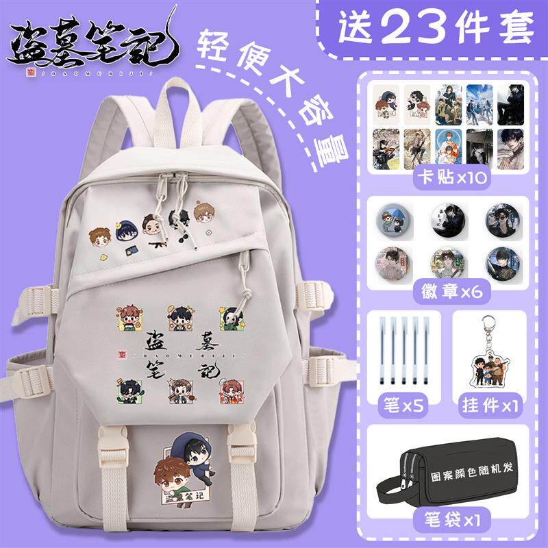 新款盗墓笔记书包吴邪张起灵小学生初中男女大容量联名款双肩包背