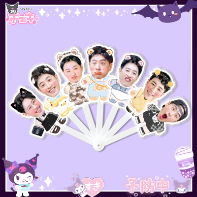 新款潘玮柏七折扇子折叠扇演唱会