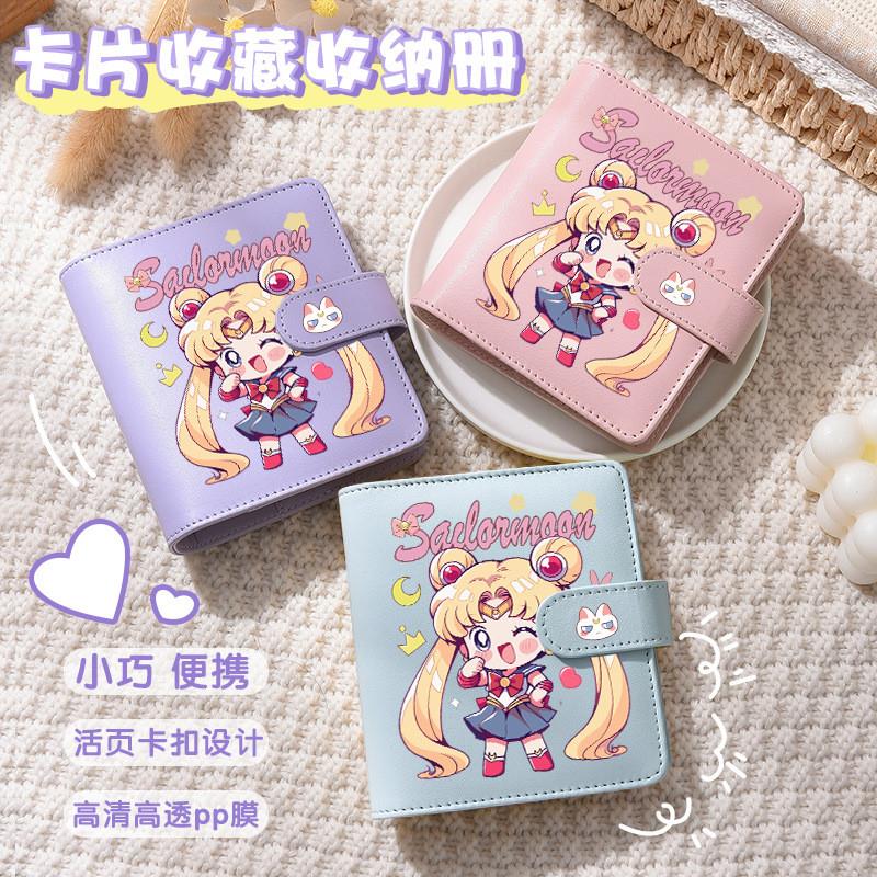 新款美少女战士同款卡册追星小卡带膜活页卡册收纳册小巧便携收集