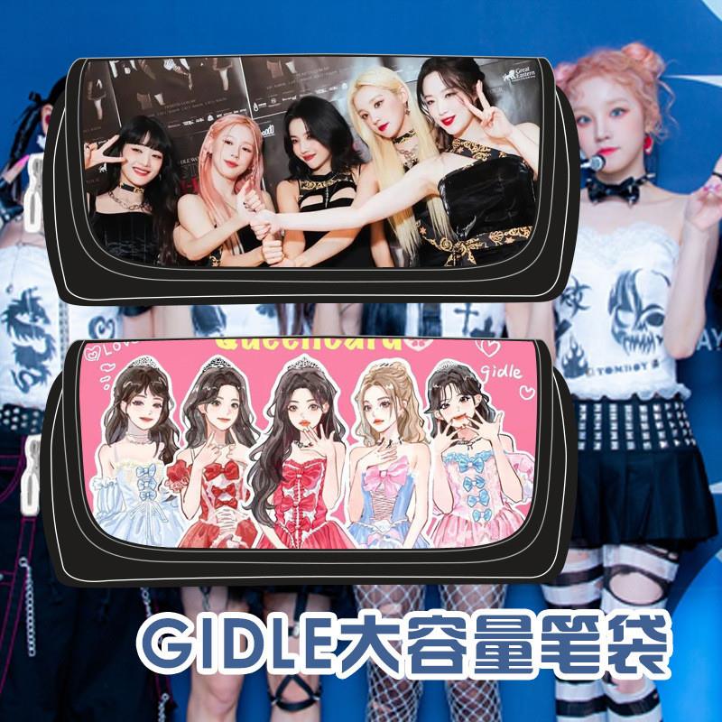 新款GIDLE周边笔袋宋雨琦叶舒华女团学生大容量文具盒联名简约初