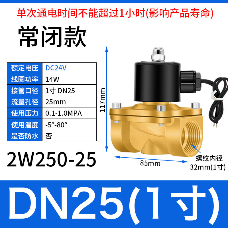 水管电磁控制阀220v常开电磁阀常闭水阀12v不锈钢电子放水开关2i.