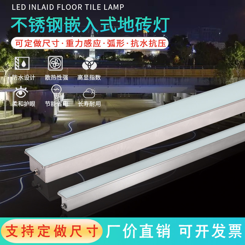 led地砖灯长条户外防水广场灯条形公园地埋灯嵌入式线条灯地板灯