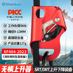 山都澳无柄上升器户外登山攀岩爬绳器走绳按压式止滑器攀登装备