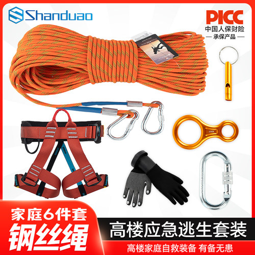 山都澳应急逃生高楼火灾速降绳