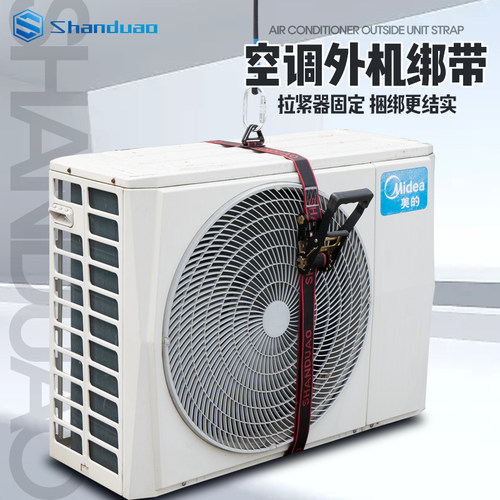 山都澳空调外机捆绑带高空重物带合金耐磨扁平工具专用带SD295