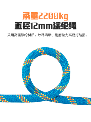 山都澳户外牛尾绳挽索绳带攀岩速降救生保护器防坠落装备攀登工具