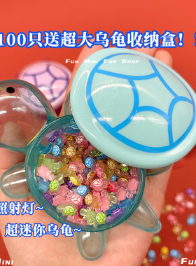 新款超级迷你夜光小乌龟对对碰鼻嘎可开盖巨无霸收纳盒非儿童玩具
