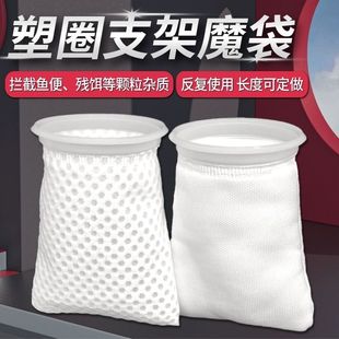鱼缸过滤网筛底滤专用纳米过滤袋加厚加密水族魔毯魔袋过滤棉网袋